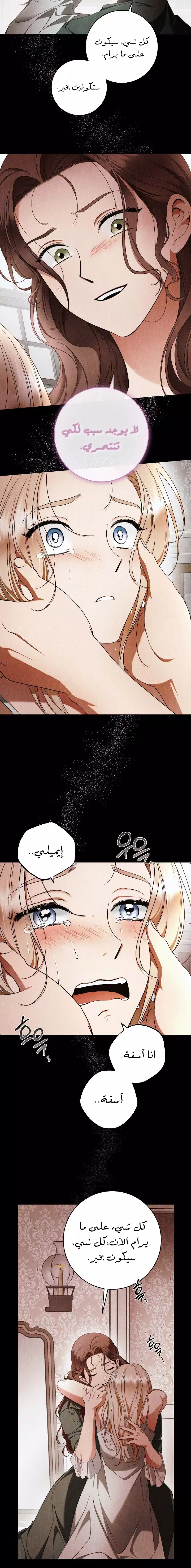 Read Your Eternal Lies AR Manga Online