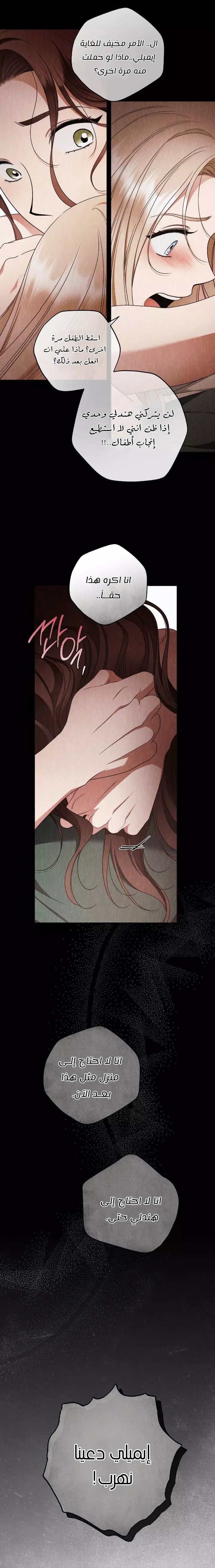Read Your Eternal Lies AR Manga Online