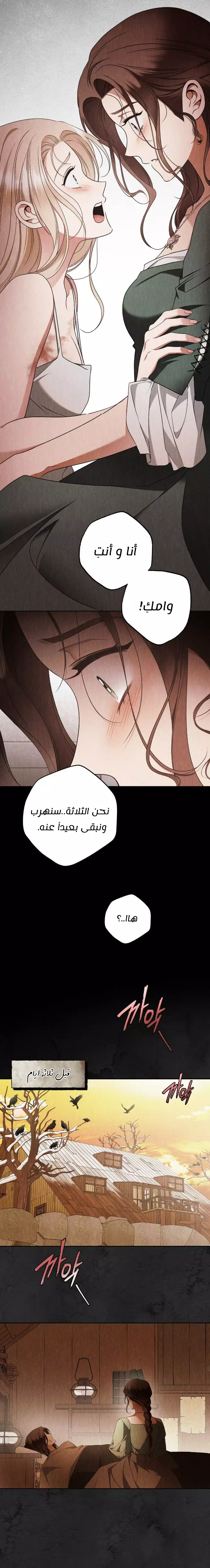 Read Your Eternal Lies AR Manga Online