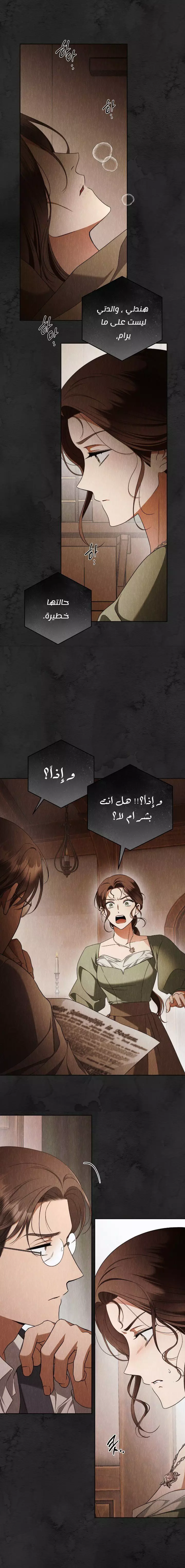 Read Your Eternal Lies AR Manga Online