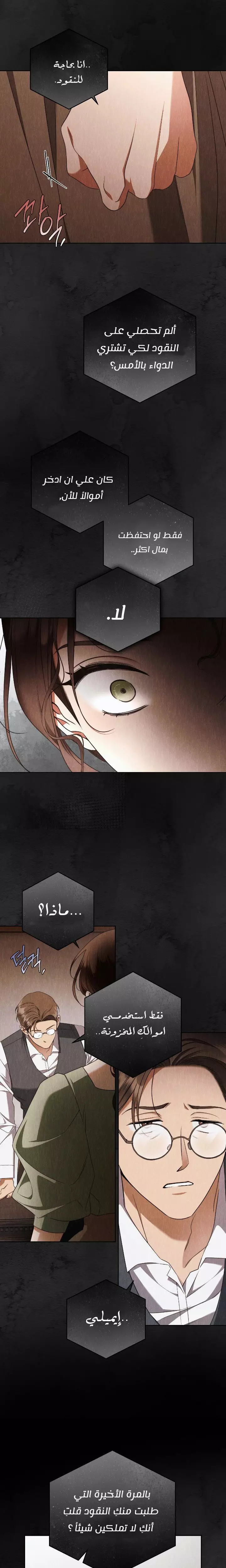Read Your Eternal Lies AR Manga Online