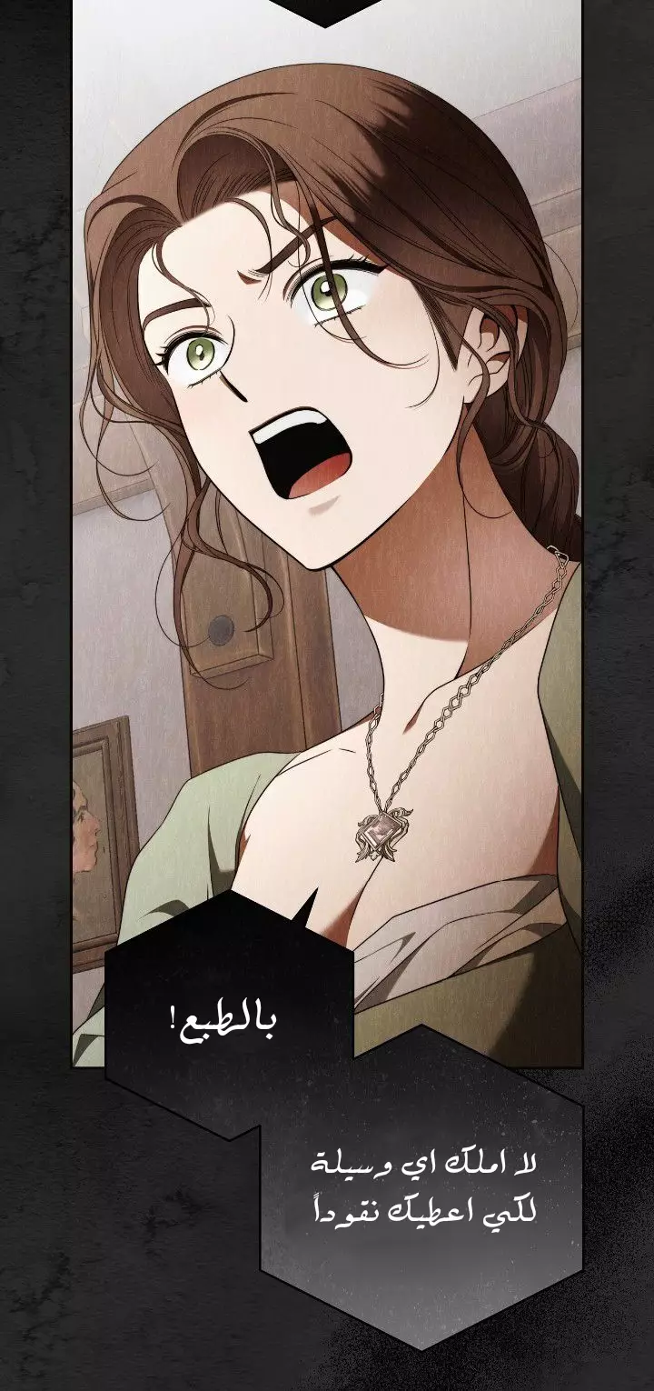 Read Your Eternal Lies AR Manga Online