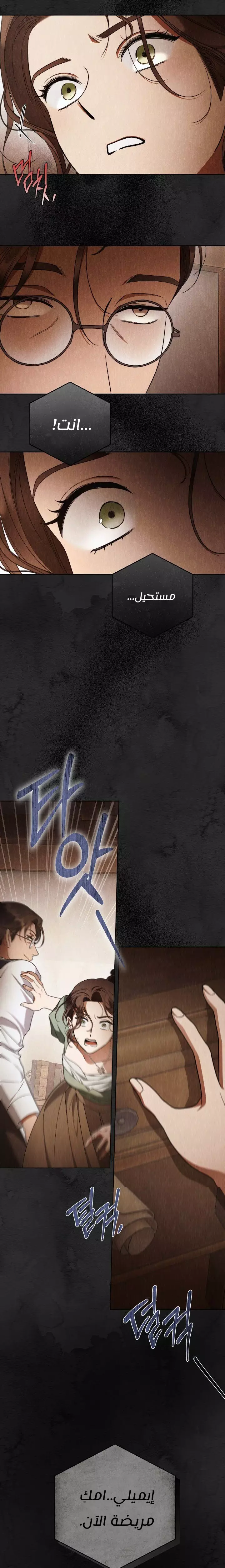 Read Your Eternal Lies AR Manga Online