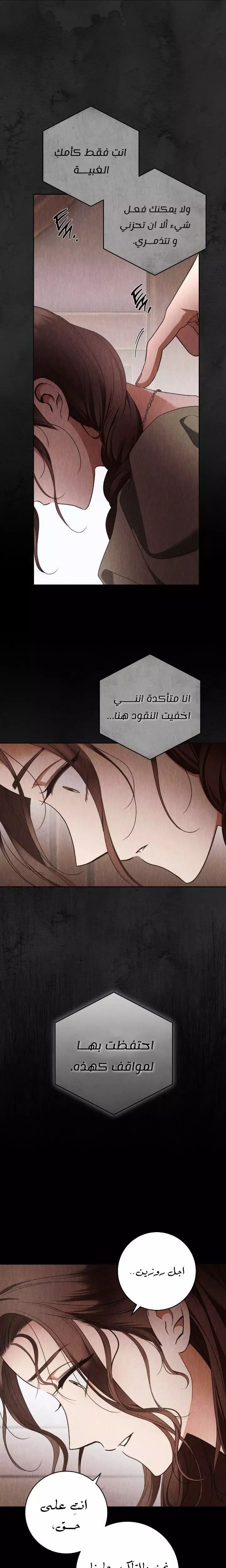 Read Your Eternal Lies AR Manga Online
