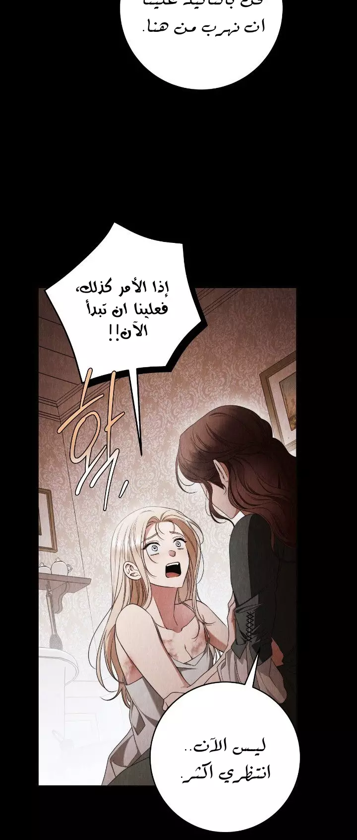 Read Your Eternal Lies AR Manga Online
