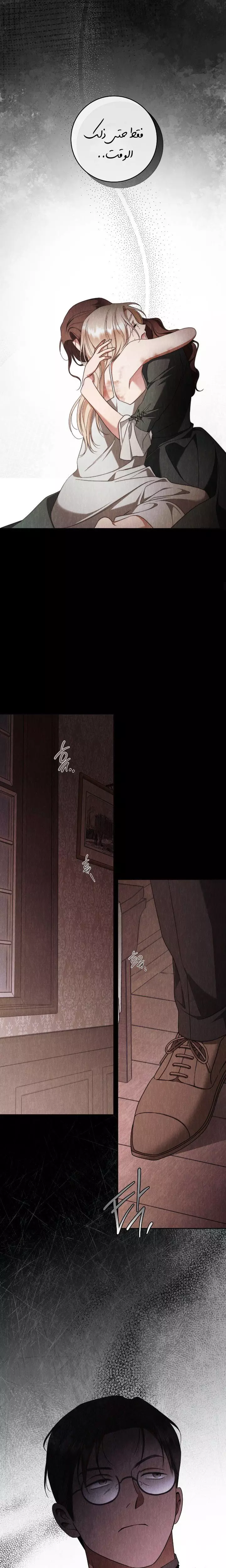 Read Your Eternal Lies AR Manga Online