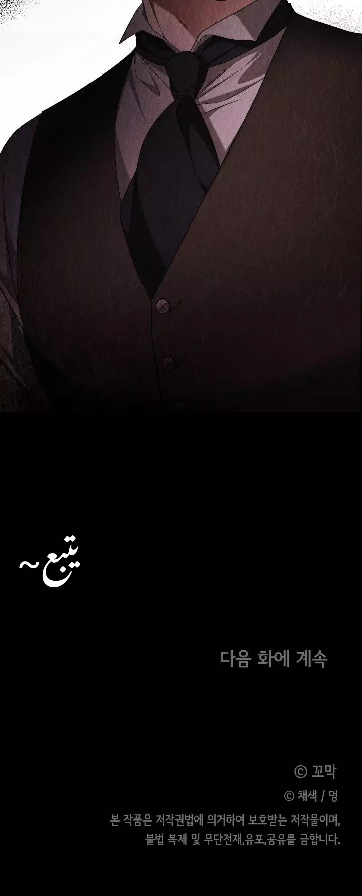 Read Your Eternal Lies AR Manga Online