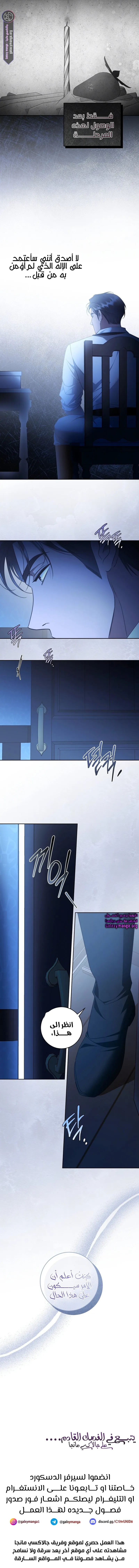 Read Your Eternal Lies AR Manga Online