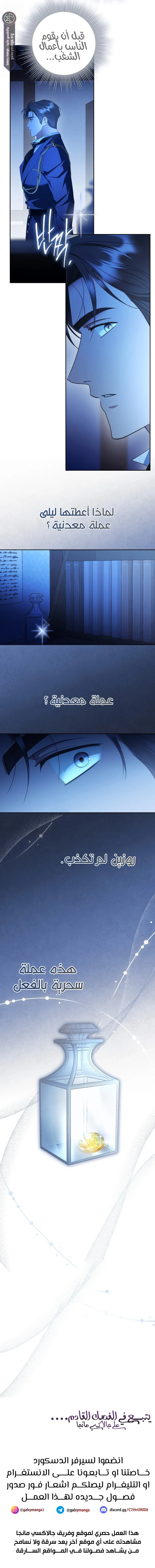 Read Your Eternal Lies AR Manga Online