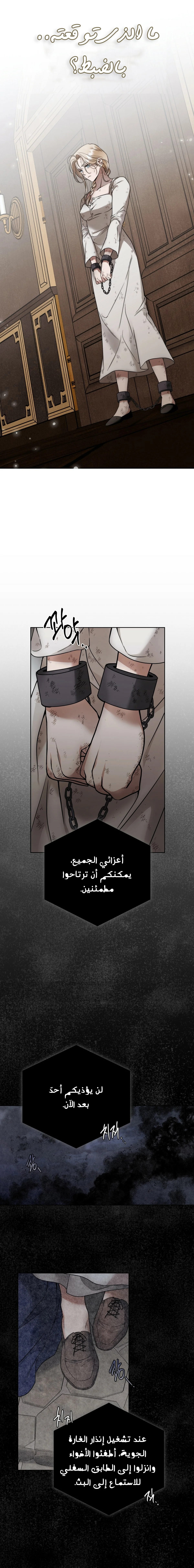 Read Your Eternal Lies AR Manga Online