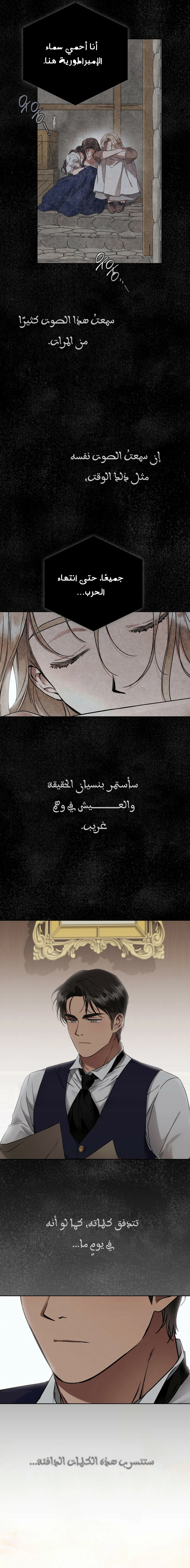 Read Your Eternal Lies AR Manga Online