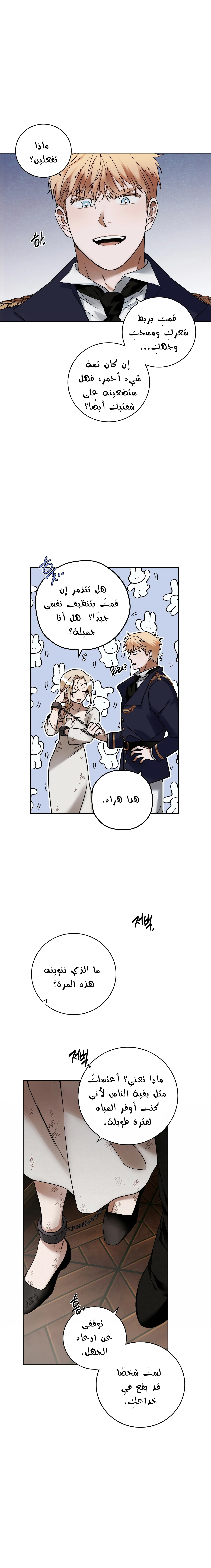 Read Your Eternal Lies AR Manga Online