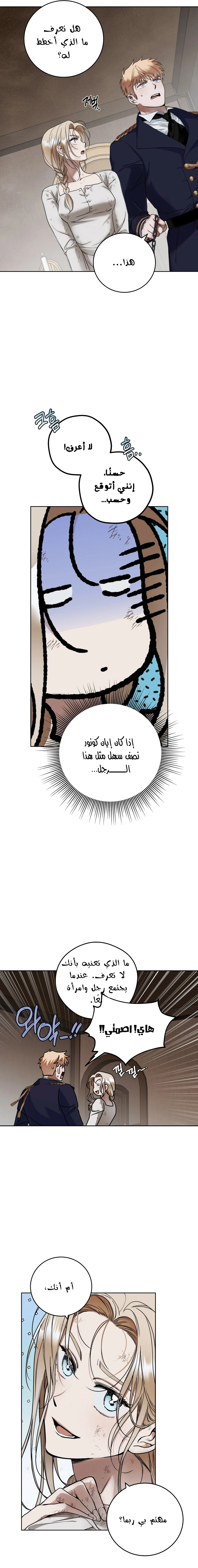 Read Your Eternal Lies AR Manga Online