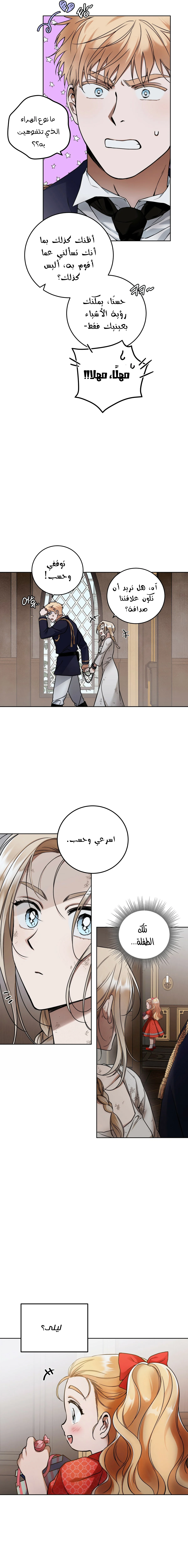 Read Your Eternal Lies AR Manga Online