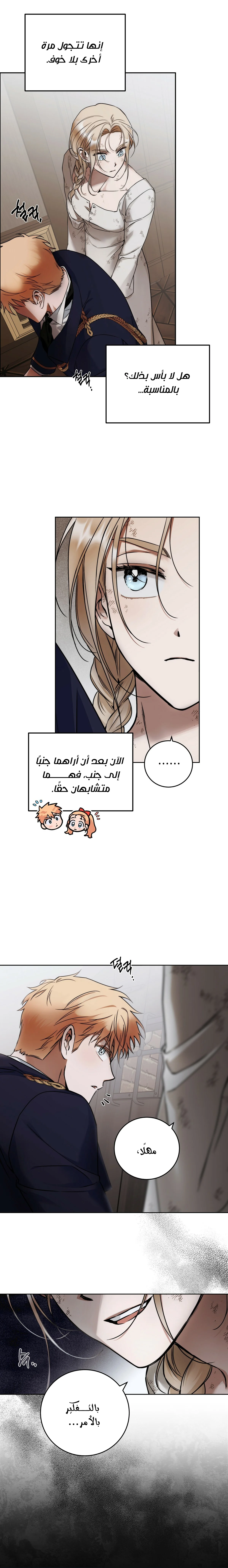 Read Your Eternal Lies AR Manga Online