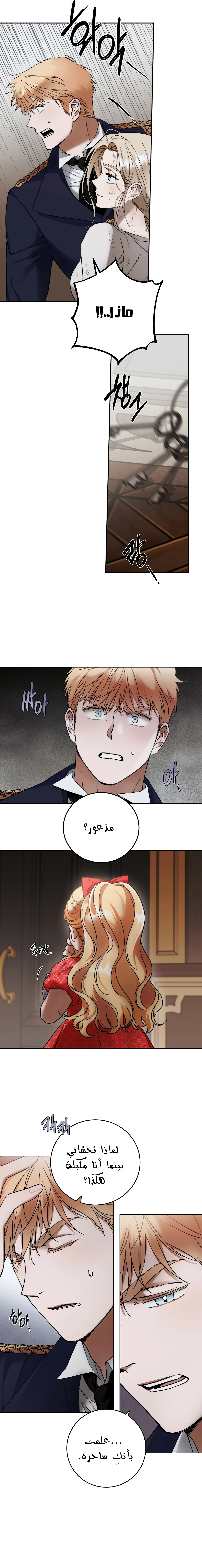 Read Your Eternal Lies AR Manga Online