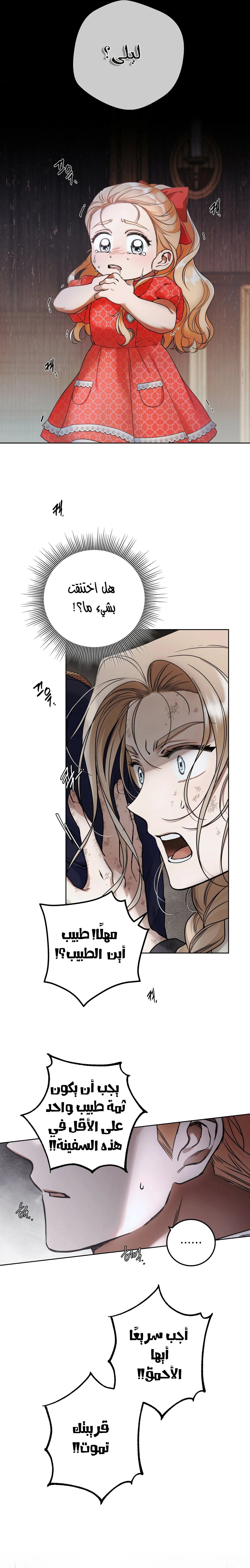 Read Your Eternal Lies AR Manga Online