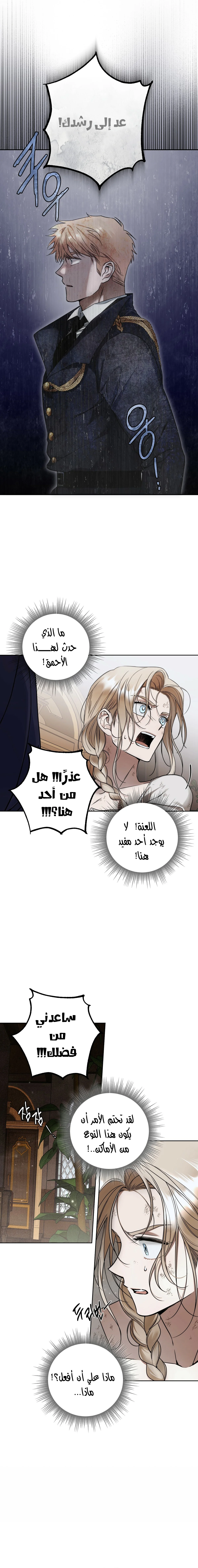 Read Your Eternal Lies AR Manga Online