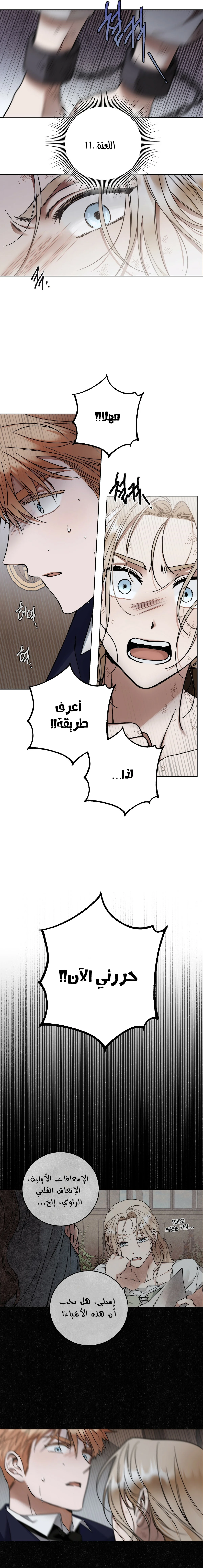 Read Your Eternal Lies AR Manga Online