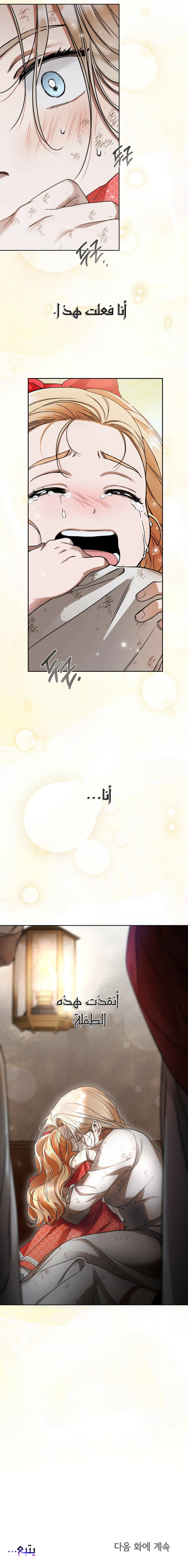 Read Your Eternal Lies AR Manga Online