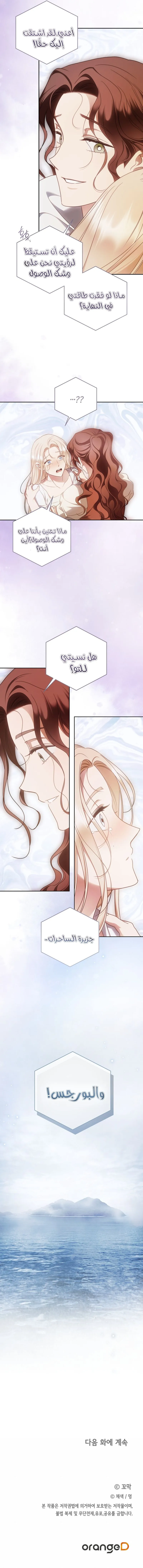 Read Your Eternal Lies AR Manga Online