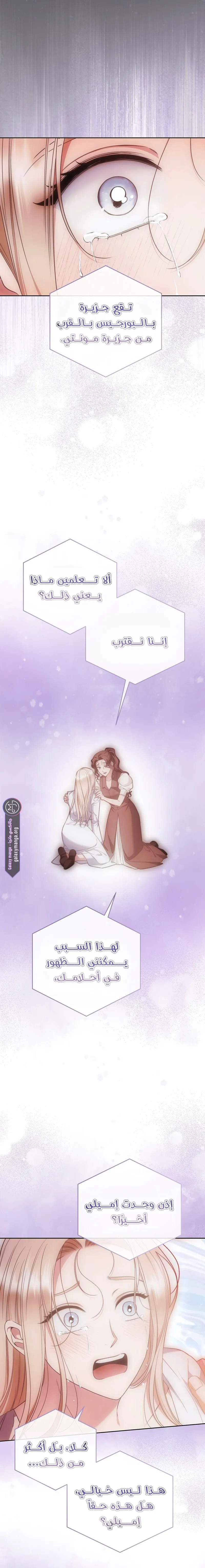 Read Your Eternal Lies AR Manga Online
