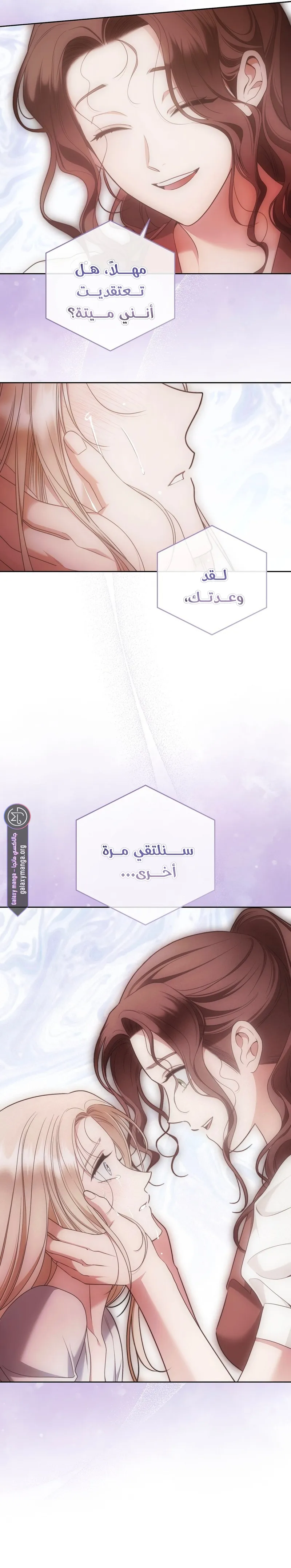 Read Your Eternal Lies AR Manga Online