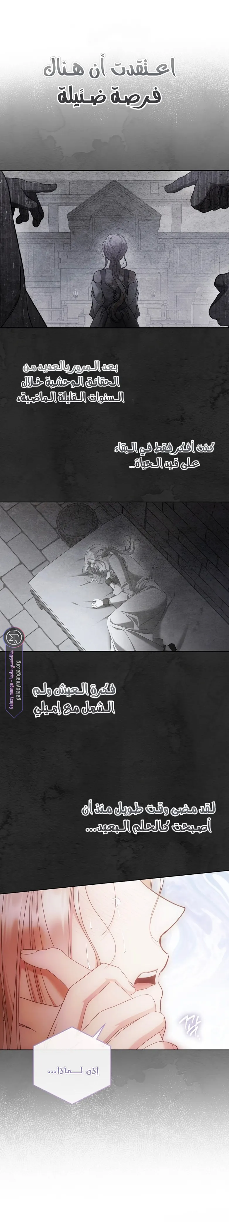 Read Your Eternal Lies AR Manga Online
