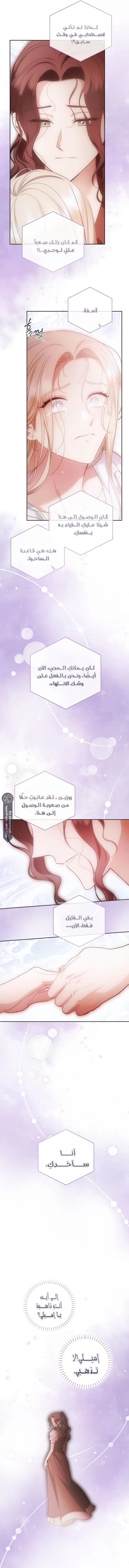 Read Your Eternal Lies AR Manga Online