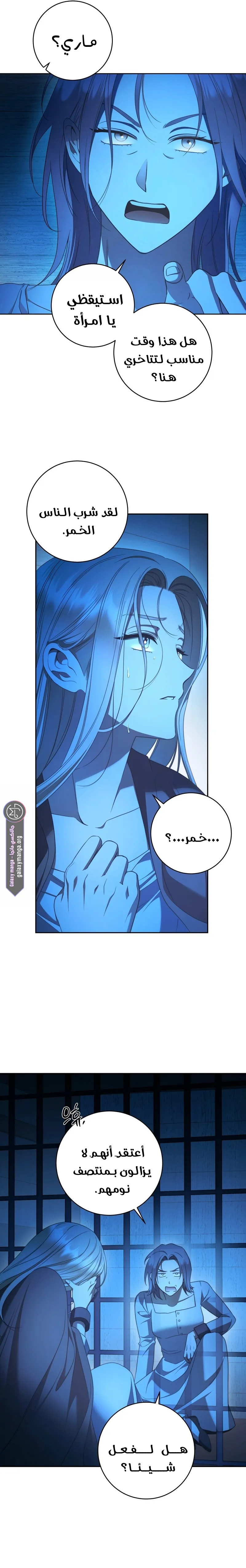 Read Your Eternal Lies AR Manga Online