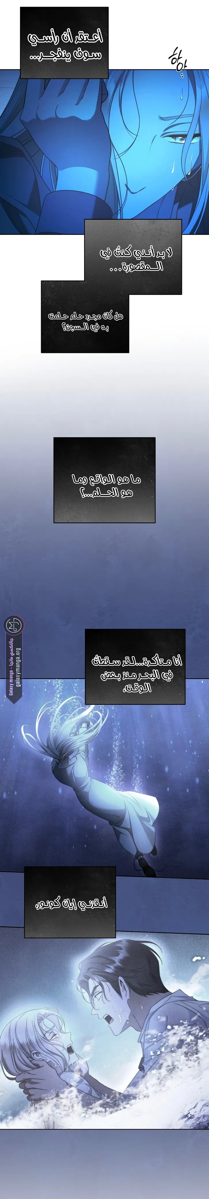 Read Your Eternal Lies AR Manga Online