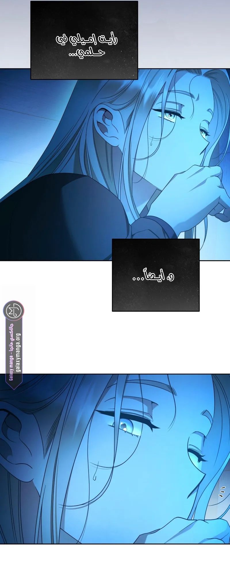 Read Your Eternal Lies AR Manga Online