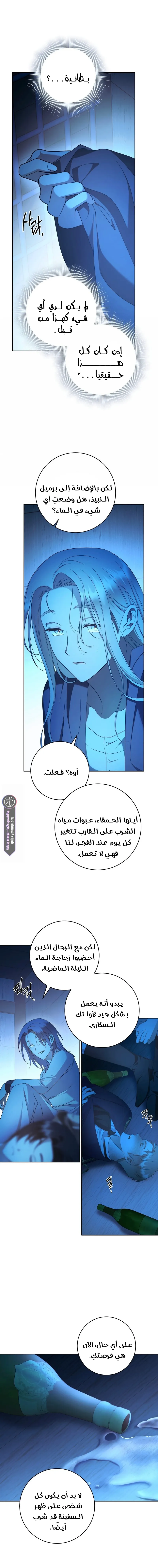 Read Your Eternal Lies AR Manga Online