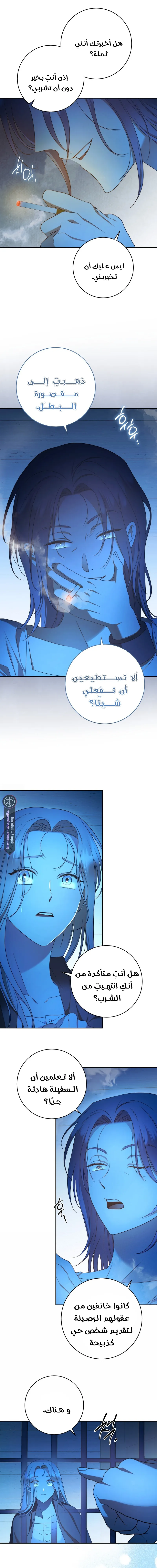 Read Your Eternal Lies AR Manga Online