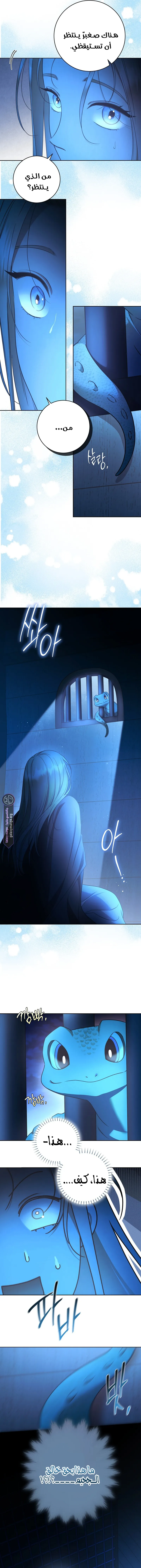 Read Your Eternal Lies AR Manga Online