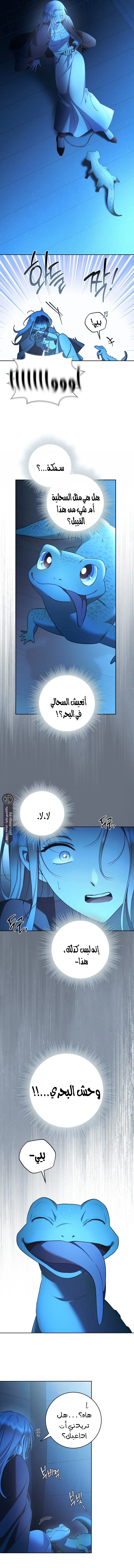 Read Your Eternal Lies AR Manga Online