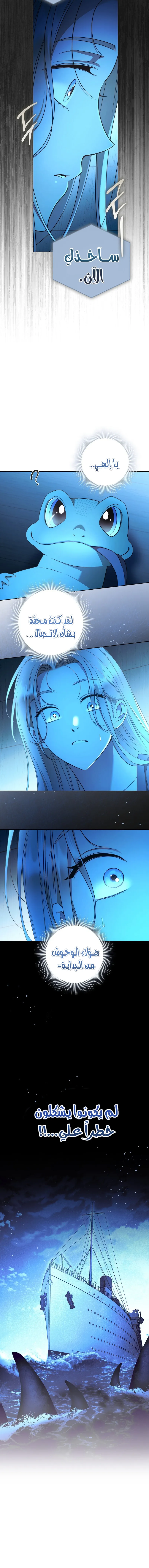 Read Your Eternal Lies AR Manga Online