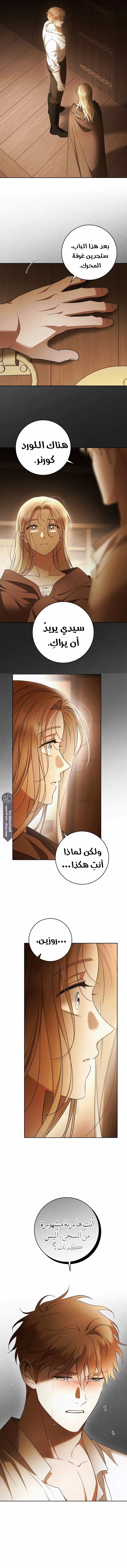 Read Your Eternal Lies AR Manga Online