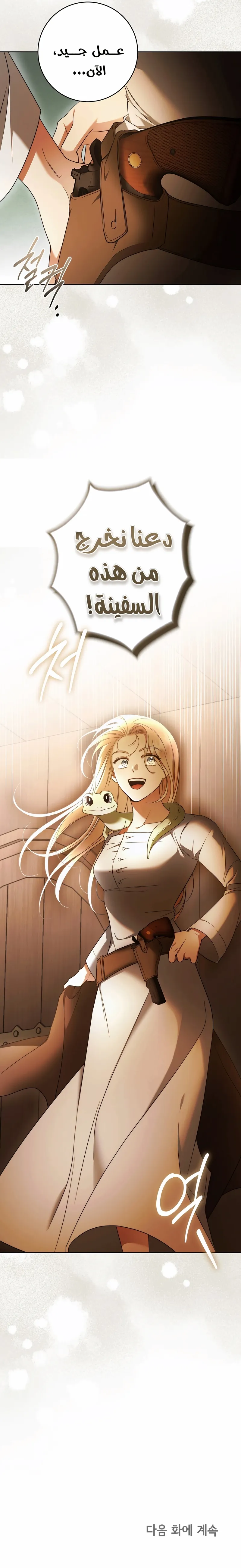 Read Your Eternal Lies AR Manga Online