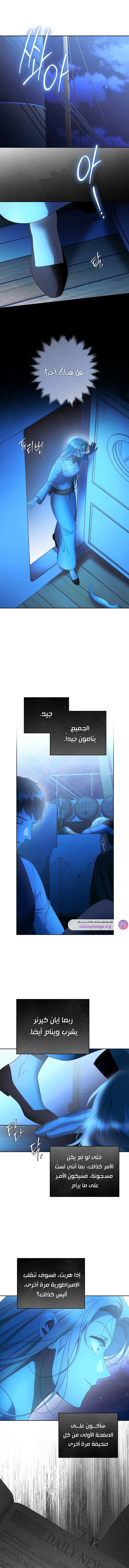 Read Your Eternal Lies AR Manga Online