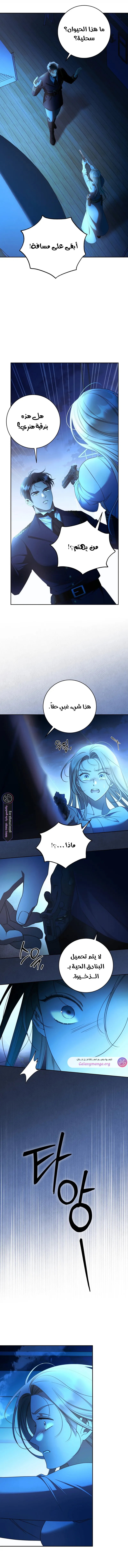 Read Your Eternal Lies AR Manga Online