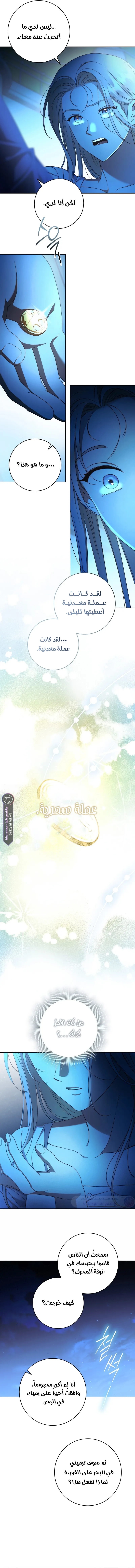 Read Your Eternal Lies AR Manga Online