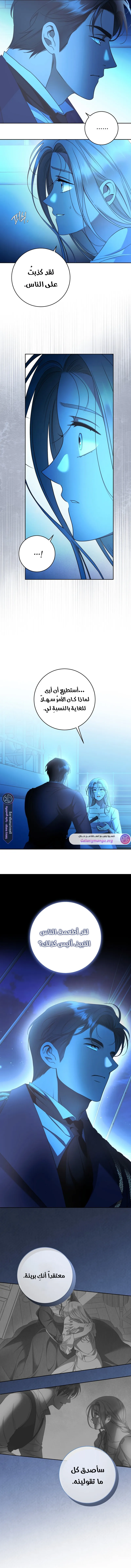 Read Your Eternal Lies AR Manga Online
