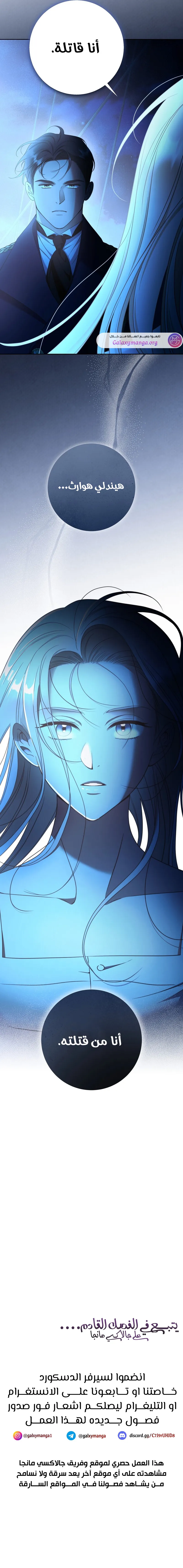 Read Your Eternal Lies AR Manga Online