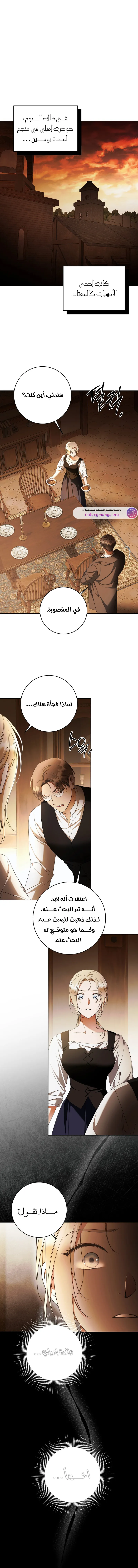 Read Your Eternal Lies AR Manga Online