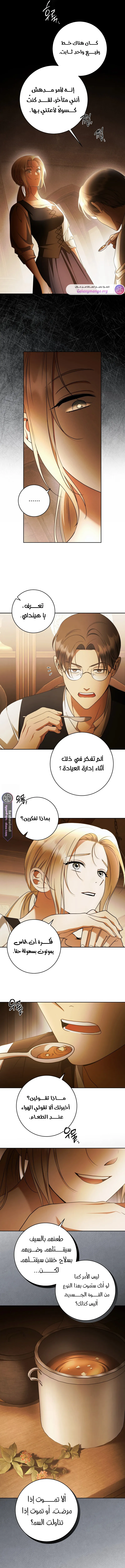 Read Your Eternal Lies AR Manga Online