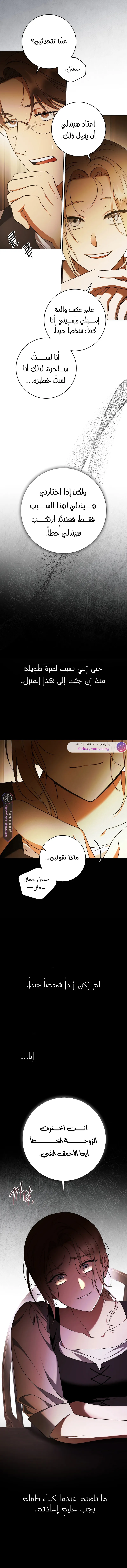 Read Your Eternal Lies AR Manga Online
