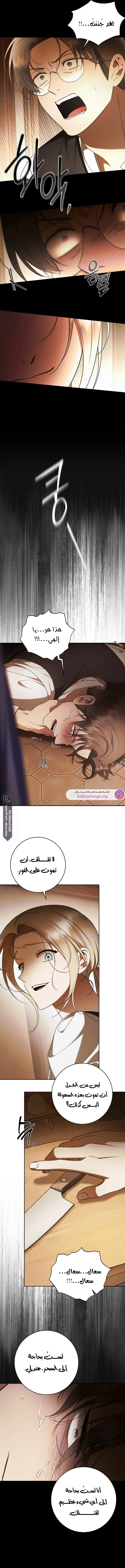 Read Your Eternal Lies AR Manga Online