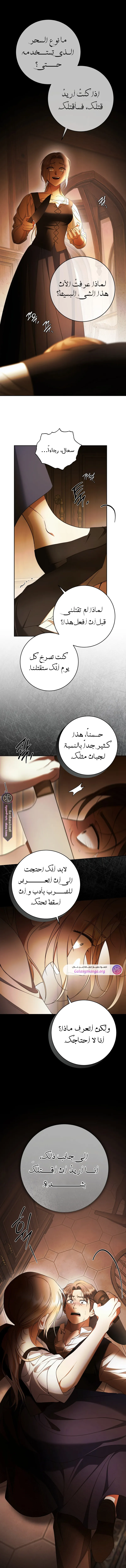 Read Your Eternal Lies AR Manga Online
