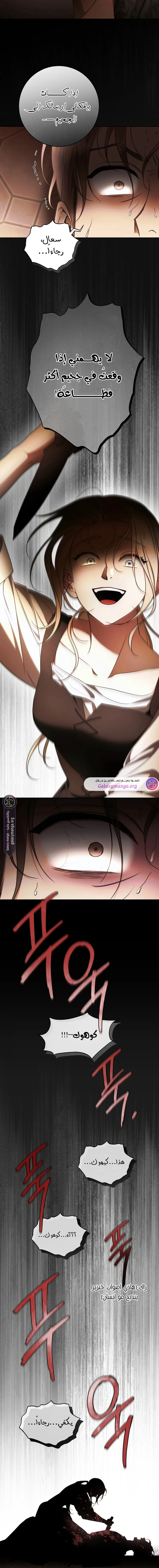 Read Your Eternal Lies AR Manga Online